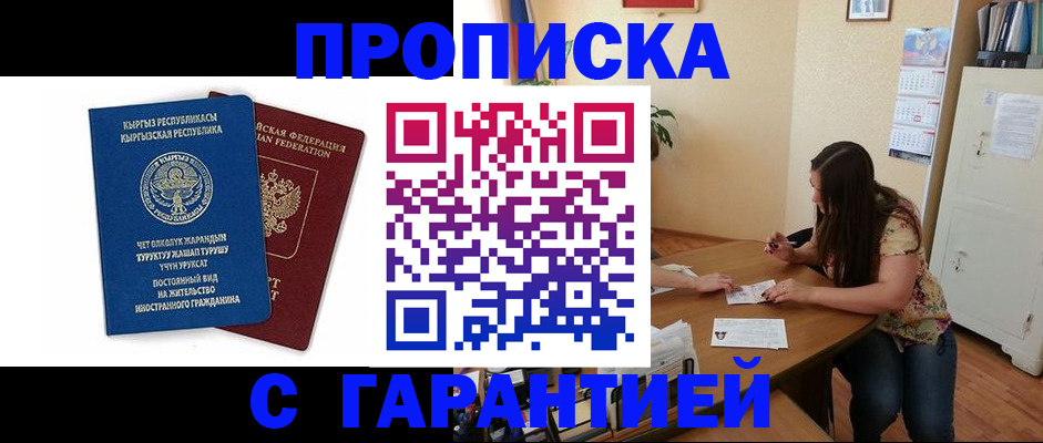 найти адрес прописки в Улан-Удэ